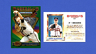 1993 Topps Finest #87 Tom GLAVINE All-Star